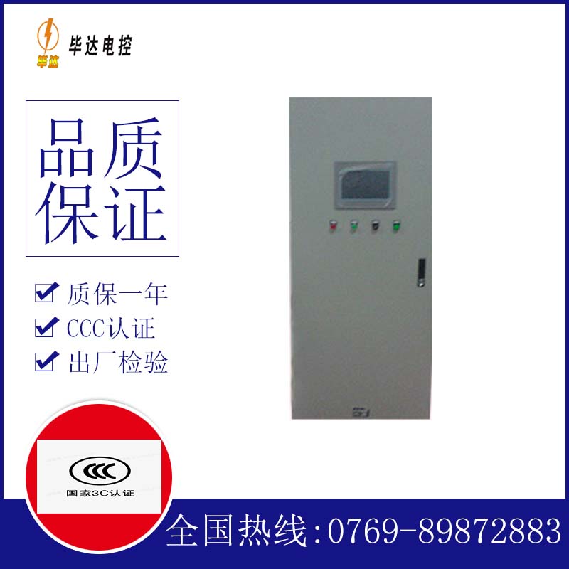 沁县变频控制箱