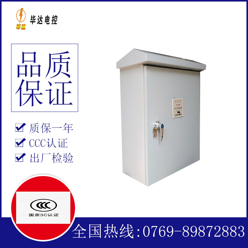 沁县排污泵控制箱